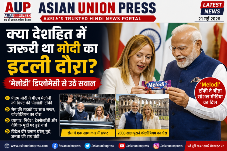 क्या देशहित में जरूरी था प्रधानमंत्री मोदी का इटली दौरा? | Was Prime Minister Modi’s Italy Visit Necessary in National Interest?